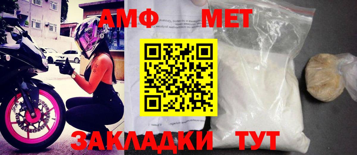 АМФ 97%  Вход с VPN  Amphetamine  Тула 