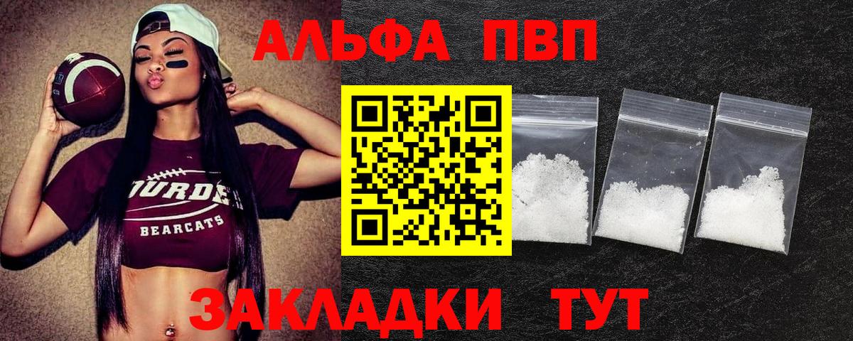A-PVP кристаллы  A-PVP крисы CK  Alpha PVP СК  Вход с VPN  Тула 