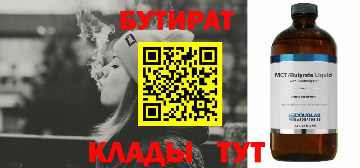 Тула  Бутират жидкий экстази  Вход с VPN 