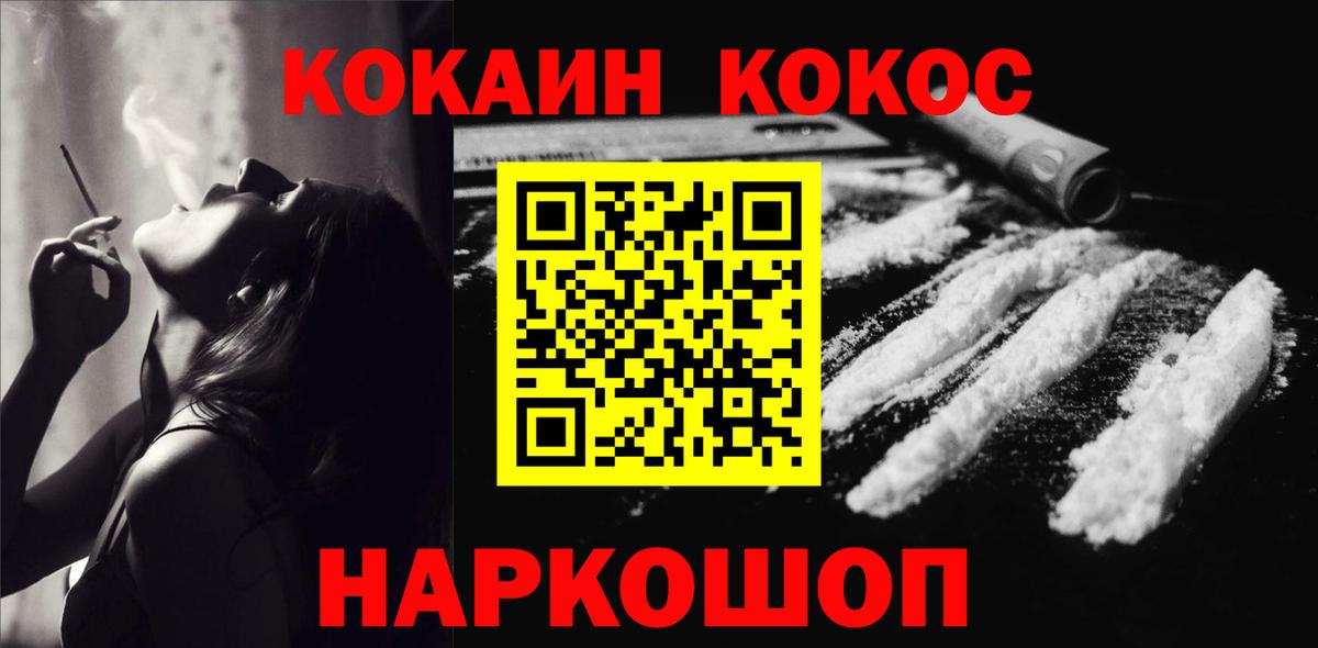 Кокаин Колумбийский  КОКАИН Fish Scale  Тула  Вход с VPN 