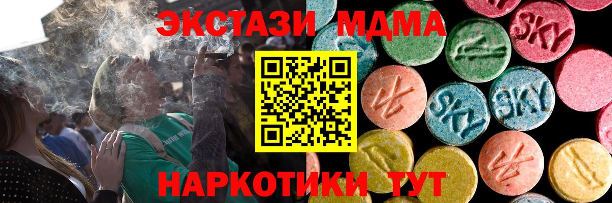 Ecstasy  Ecstasy MDMA  ЭКСТАЗИ 250 мг  это официальный сайт  Тула  Вход с VPN 
