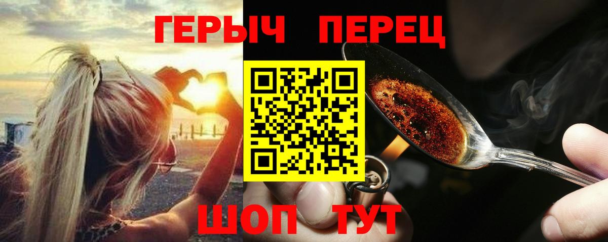Героин гречка Тула