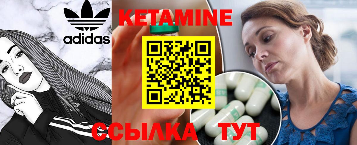 КЕТАМИН ketamine Тула
