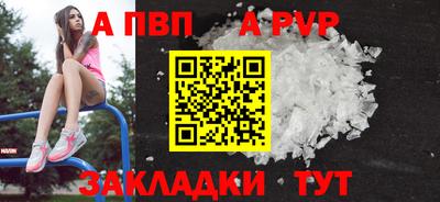 а пвп мука Нальчик