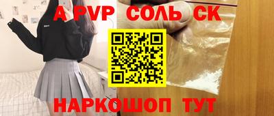 а пвп мука Наро-Фоминск