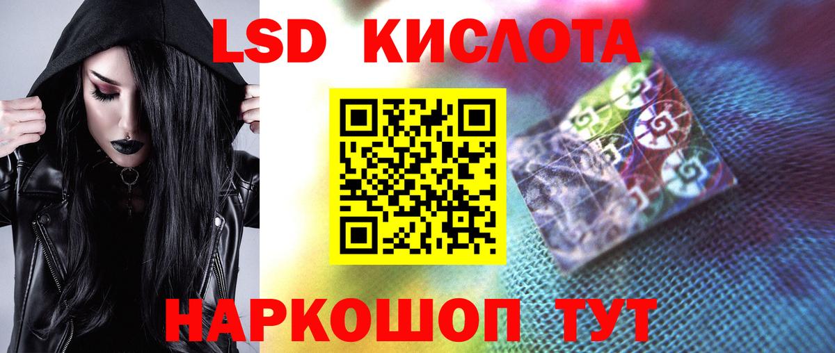 LSD-25 экстази ecstasy Тула