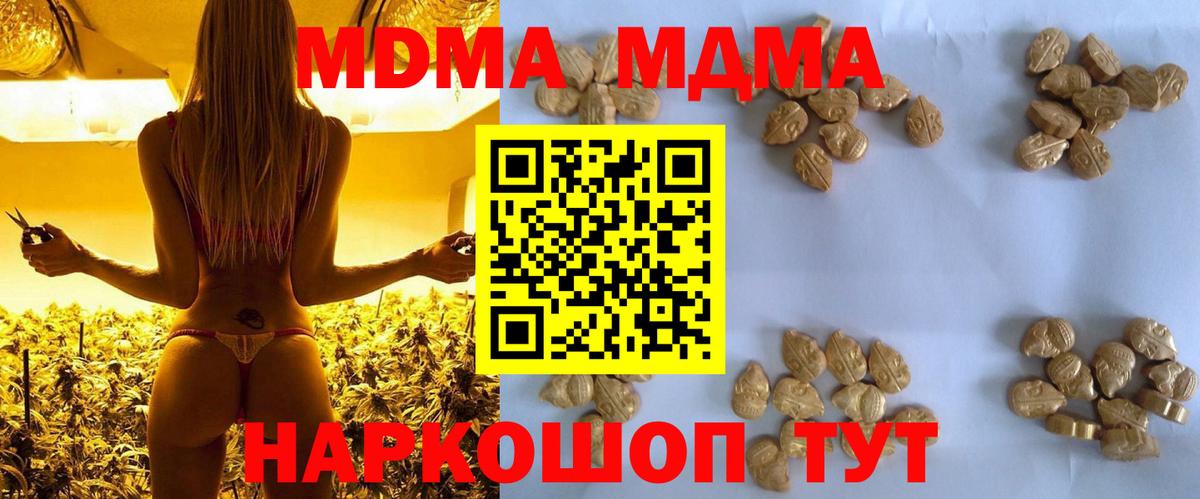MDMA  Вход с VPN  MDMA VHQ  Тула  MDMA crystal 