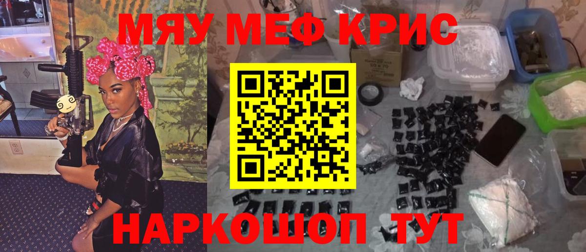 Меф кристаллы  МЯУ-МЯУ  Вход с VPN  где купить наркоту  МЯУ-МЯУ mephedrone  Тула 