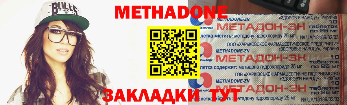 Метадон VHQ  Вход с VPN  Тула  МЕТАДОН белоснежный 