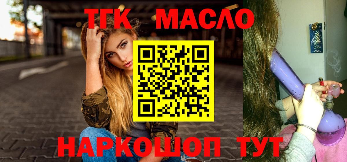 Тула  Дистиллят ТГК вейп с тгк  Вход с VPN 